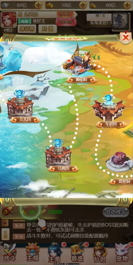 U169 手游源码_新UI乱斗西游H5_换皮版乱斗西游H5，手工外网端+视频教程插图(7)