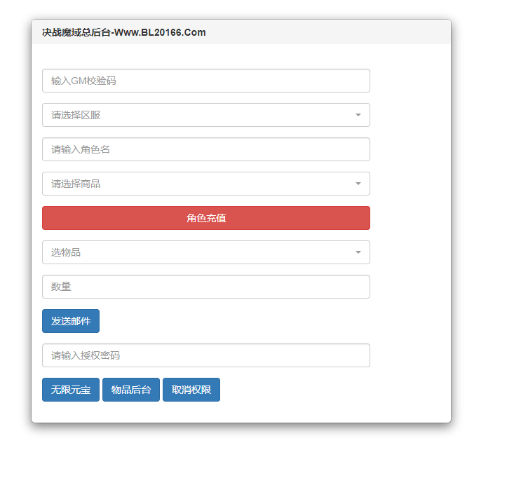 U168 手游源码_魔域手游H5_一键即玩+授权后台+文字外网搭建教程插图(13)