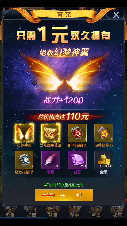 U168 手游源码_魔域手游H5_一键即玩+授权后台+文字外网搭建教程插图(11)