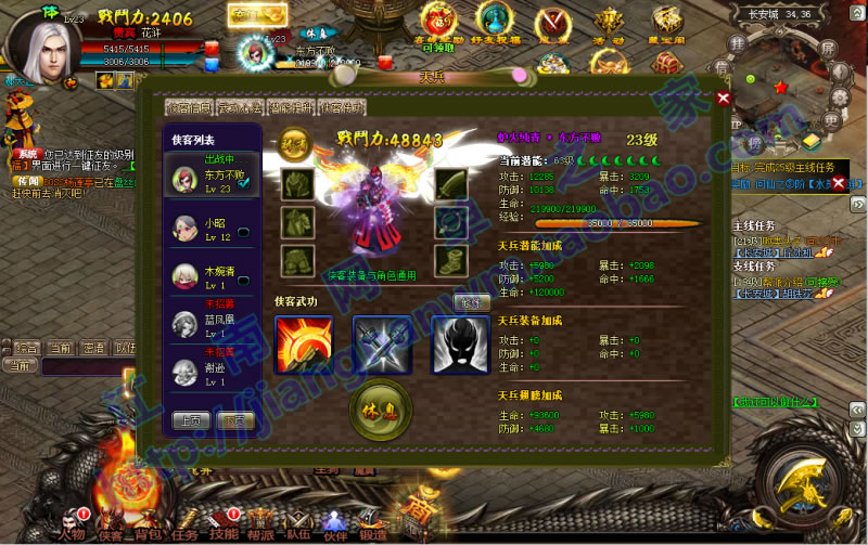 水墨页游《问仙online》全套源码 Flash as+java源码 服务端源码、网页端源码插图(1)