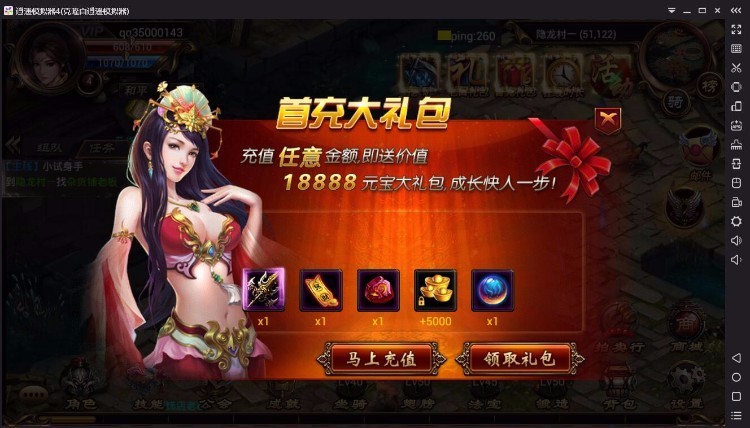 ARPG手机游戏《烈焰遮天》客户端+服务端+数据库+教程完整源码插图(1)