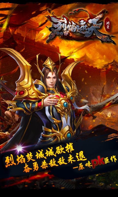 ARPG手机游戏《烈焰遮天》客户端+服务端+数据库+教程完整源码插图