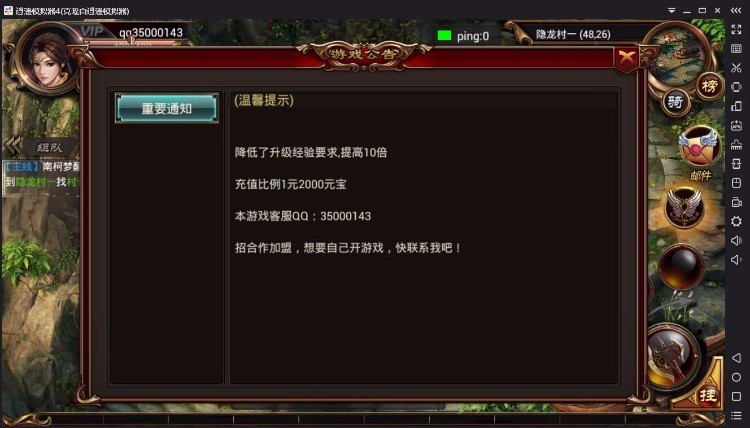 ARPG手机游戏《烈焰遮天》客户端+服务端+数据库+教程完整源码插图(2)