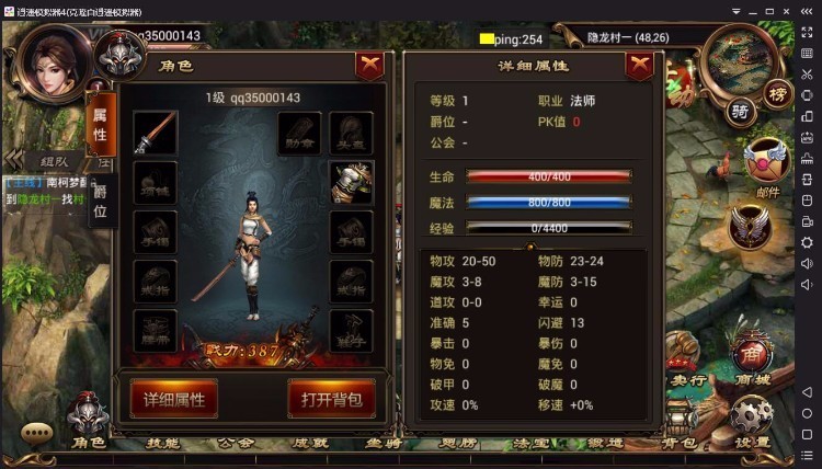 ARPG手机游戏《烈焰遮天》客户端+服务端+数据库+教程完整源码插图(3)