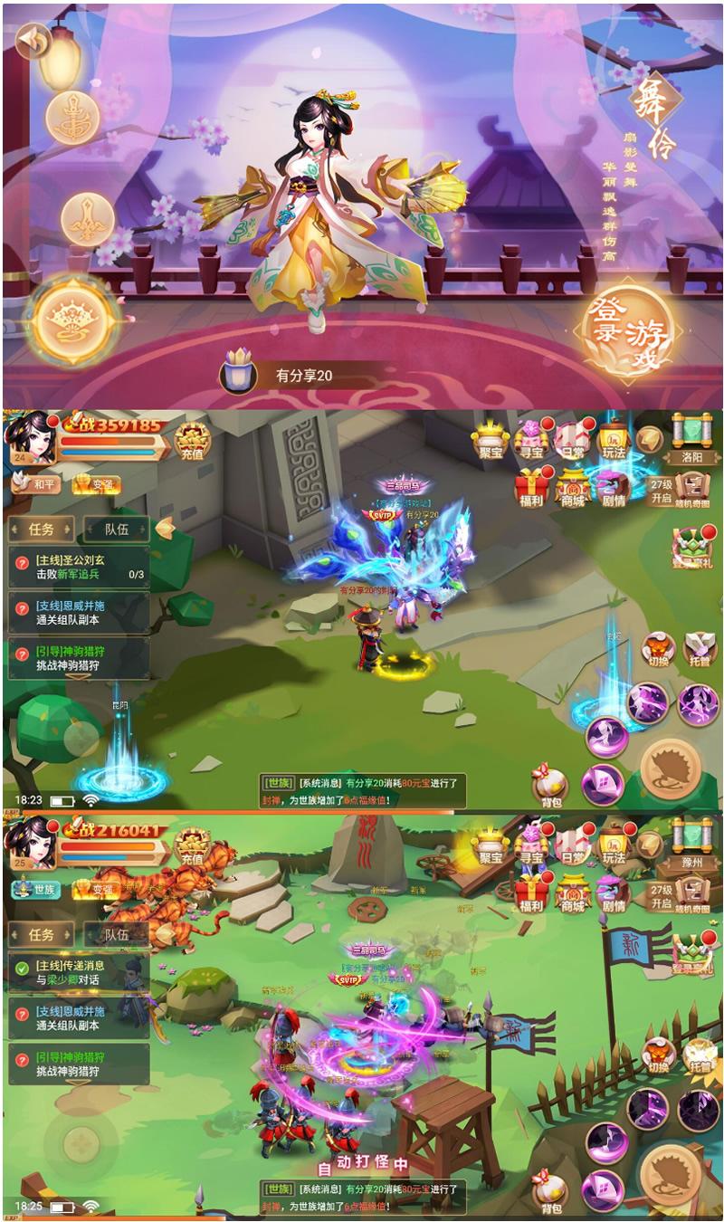 手游楚乔传【秀丽江山】2020终结版VM一键端+授权后台附带视频教程插图