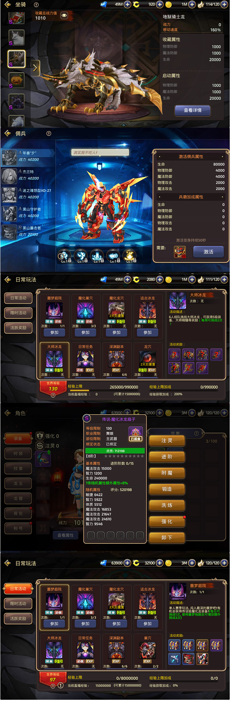 手游【冰龙谷】Linux手工外网端+GM工具附带详细教程插图(1)