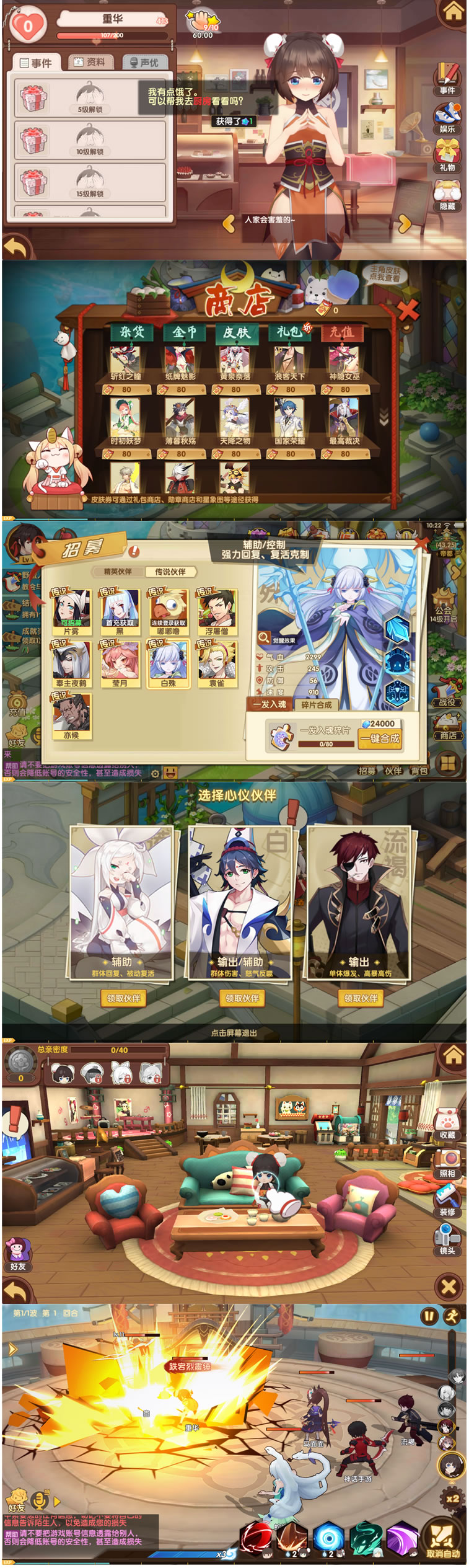 手游【妖灵契】手工外网端+视频教程附带内置GM功能插图(1)