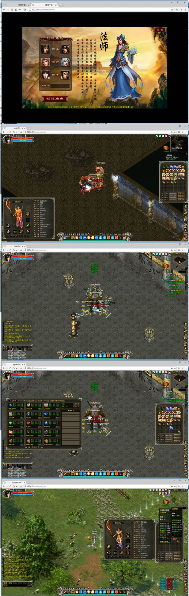 傲视千雄怀旧典藏版一键服务端+启动教程+GM工具+GM命令插图