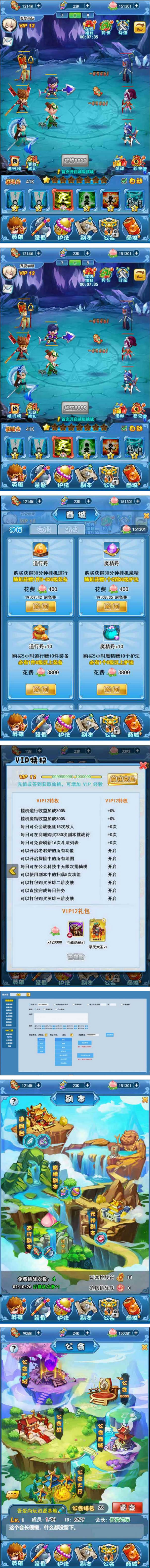 手游H5[捉个妖怪去取经]一键启动服务端+外网IP修改教程+GM管理后台插图(1)