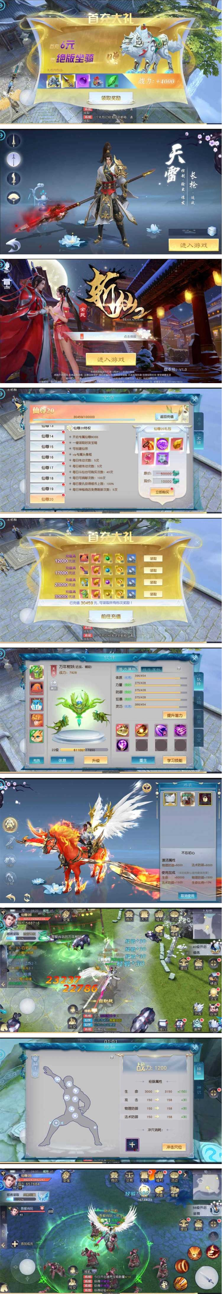 手游[斩仙2]虚拟机镜像一键启动服务端+客户端+物品ID+GM邮件后台+启动教程插图