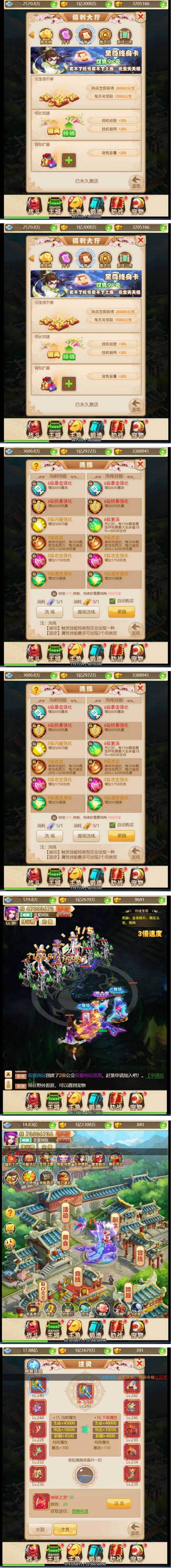 手游[西游H5]复联版虚拟机镜像一键启动服务端+GM在线后台+启动教程插图(1)