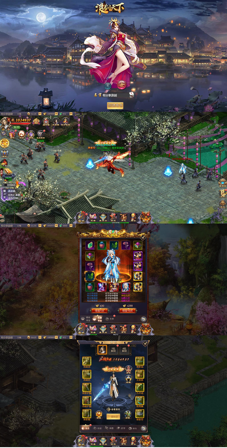 H5手游【浪剑天下H5】linux手工外网端+GM后台附带外网教程插图