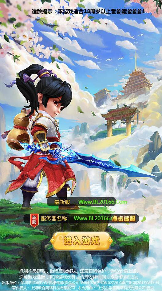 H5手游【梦幻西游H5】手工外网端+授权后台+视频教程附带外网教程插图(1)