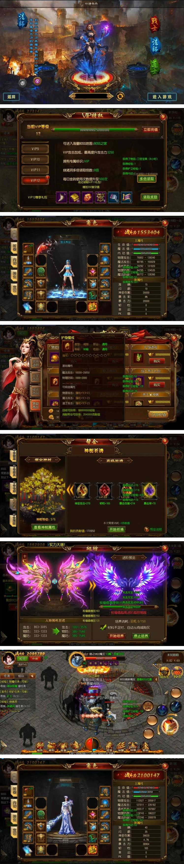 传奇手游[天域传奇]商业版3职业传奇一键启动服务端+GM后台+外网IP修改+IOS替换文件插图