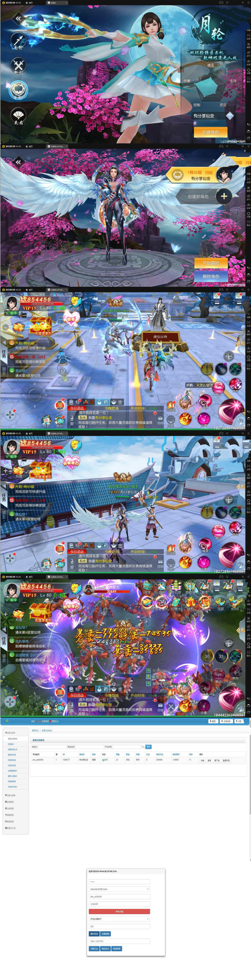 手游仙变3【牧仙记】VM一键即玩端+运营后台+GM后台+视频教程附带外网教程插图