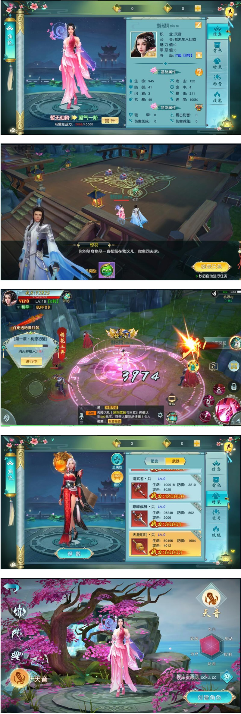 【亲测】御剑问情手游一键端Y1版本，配套启动工具，修复客户端文字，轻松进游戏插图