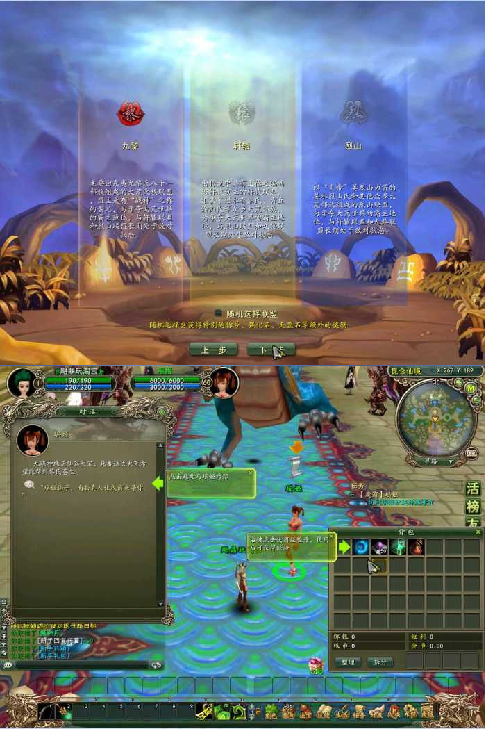 【魔霸游戏服务端】2020.07一键安装四大职业齐全 商城+任务+副本+活动正常插图