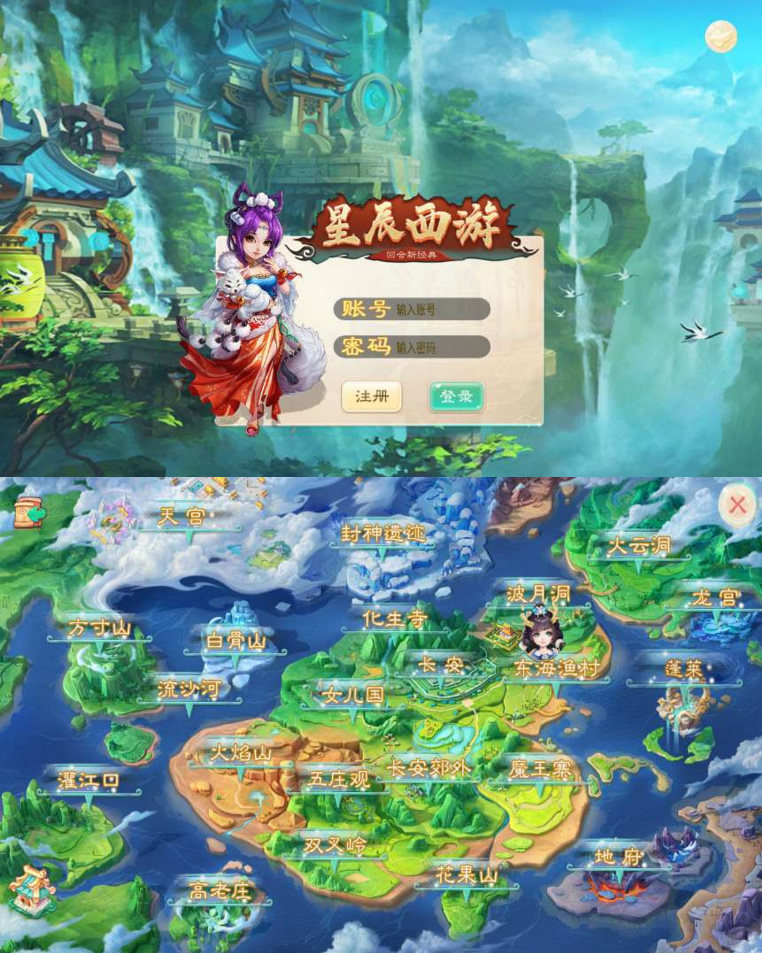 Linux手工端星辰西游插图