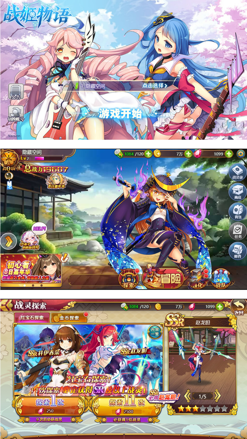 【战姬物语H5】卡通游戏手工服务端+教程+运营后台插图