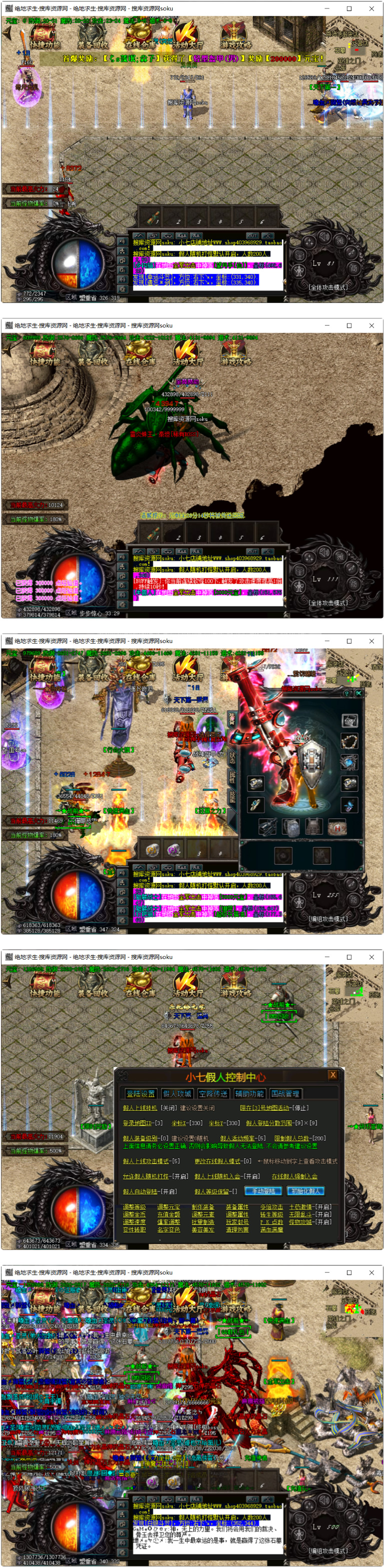 【 商业服务端】亲测绝地四季传奇私服一键服务端+龙珠+神话+战争系列时装+强大智能假人陪玩+视频教程_无错源码插图(1)