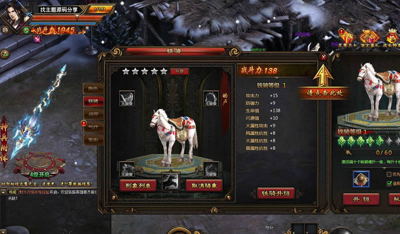 【铁骑单机服务端】2020.08中旬首发最新完整稀有一键安装游戏客户端源码插图(1)