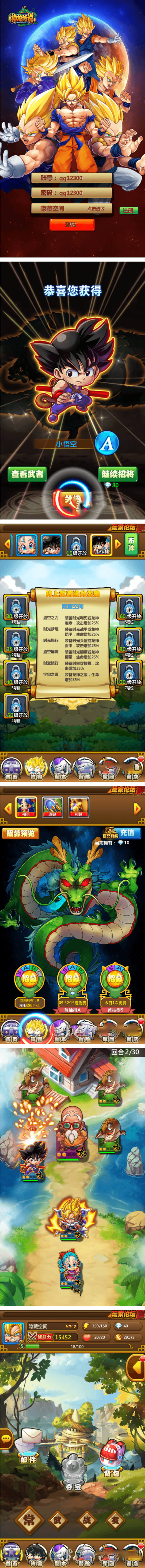 【神龙传说】一键安装服务端以下源码[教程+双端+GM工具]插图(1)