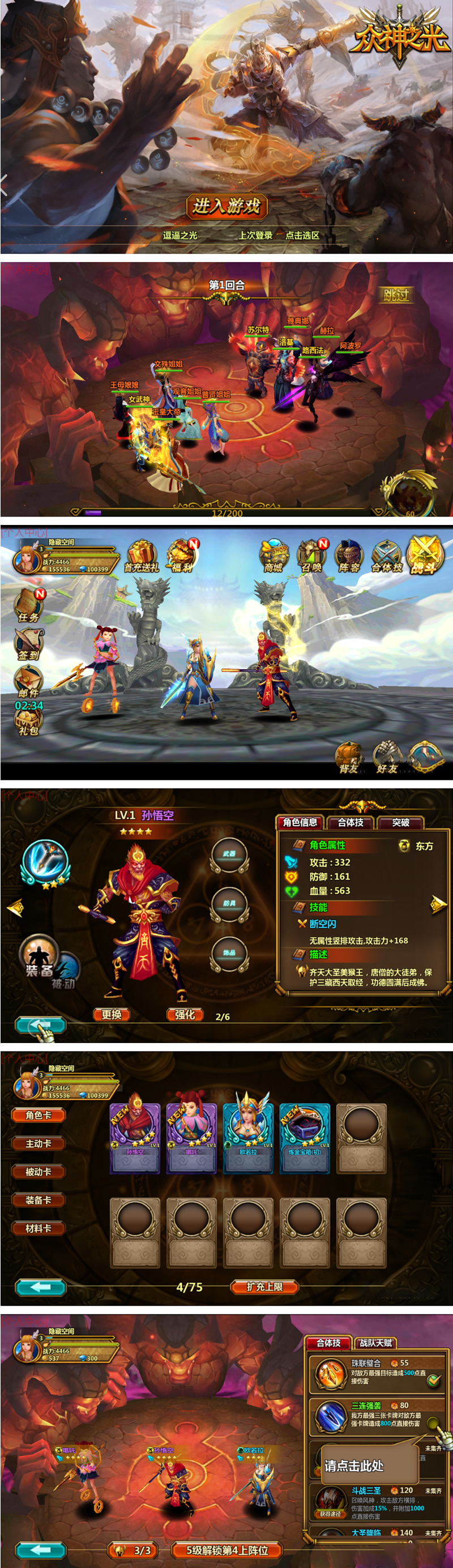 【逗逼之光】一键安装即玩服务端手游游戏源码+教程+运营后台插图