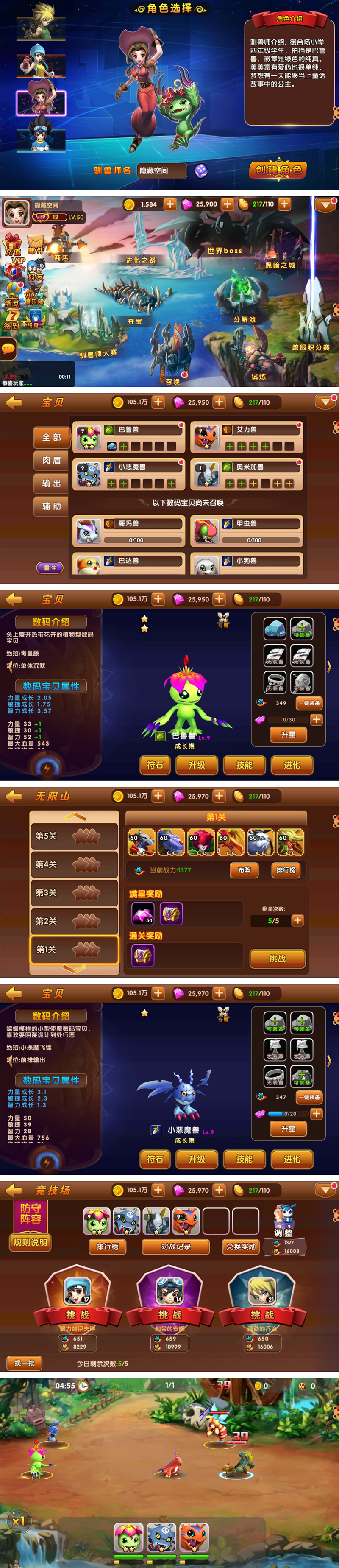 【天天数码兽】一键安装服务端游戏[小白工具+安卓+运营后台+授权物品后台]插图(1)