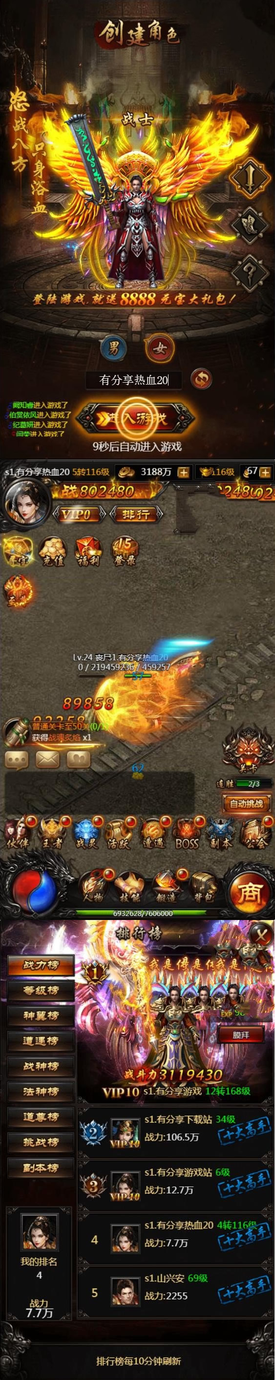 H5手游【热血修仙之传奇】最新终结版一键端+GM后台附带外网教程插图(1)