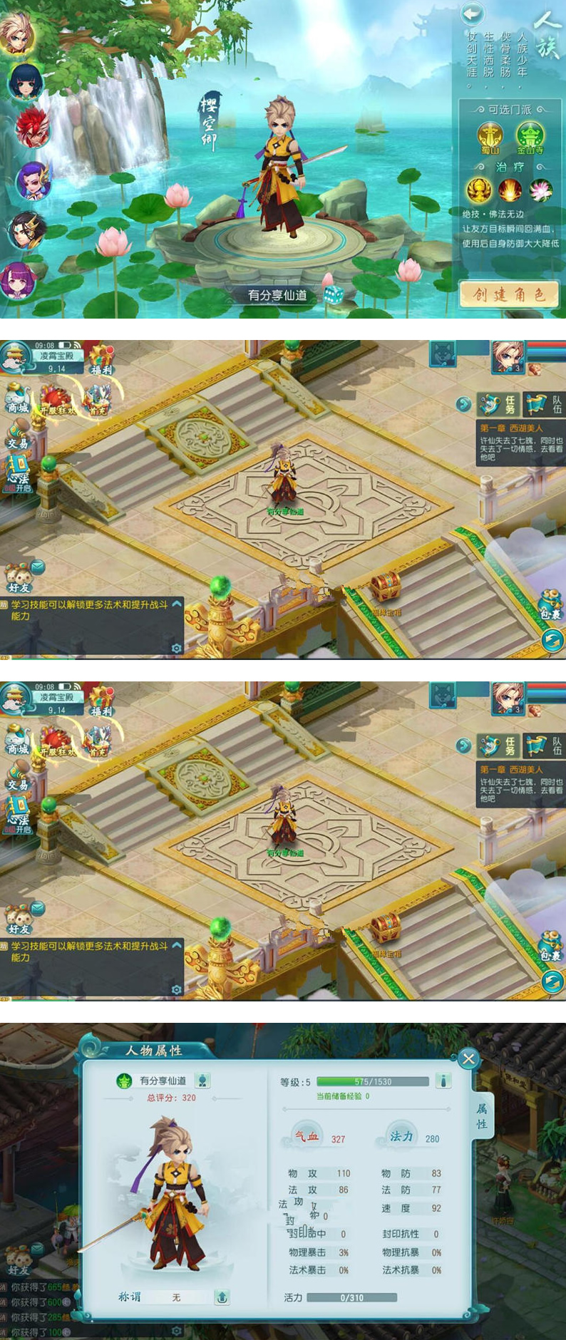 手游大话许仙源码 【白娘子传奇】手工外网端+文字说明带视频教程插图