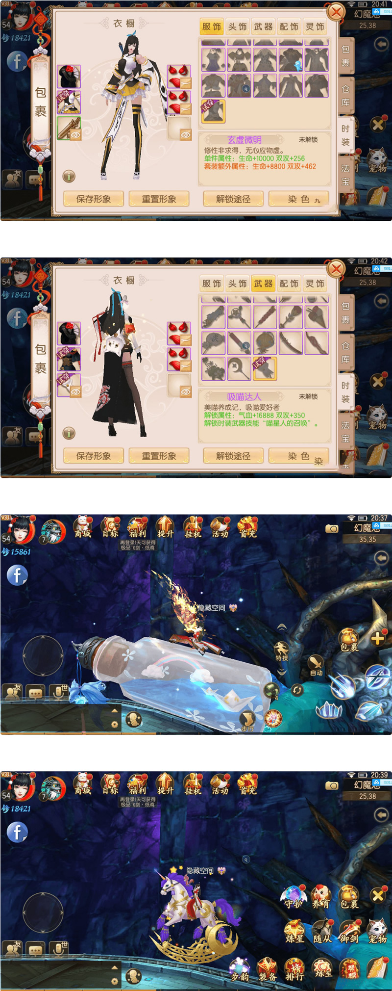 【御剑情缘】双端app源码+配套物品插图