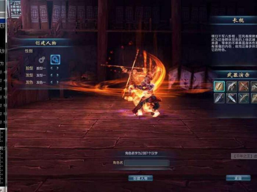 【千年之王】虚拟机一键端插图(2)