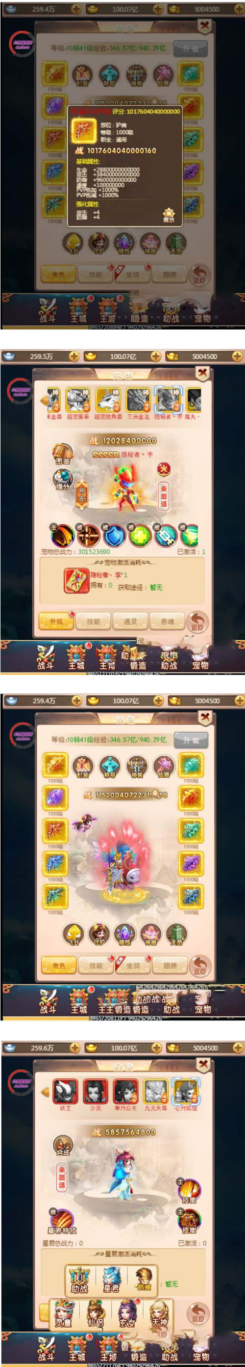 【西游H5】服务端天命御灵版+视频教程+授权后台插图(1)