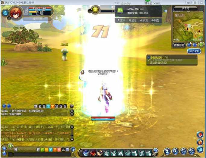 【瞳光IRIS】网游单机 VM虚拟机一键安装插图(3)