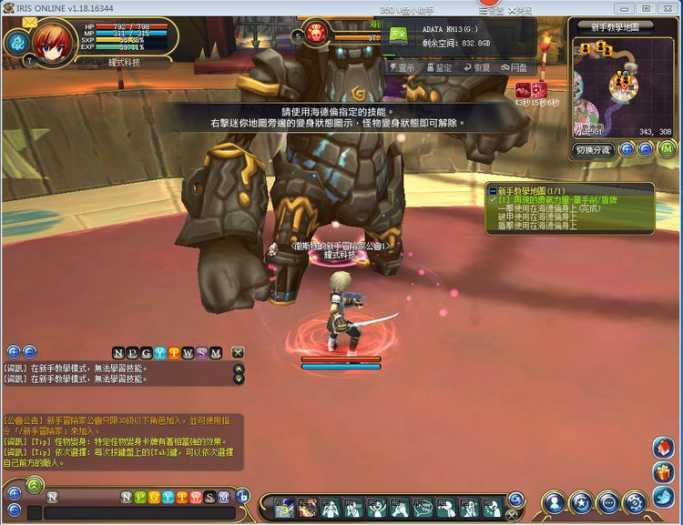 【瞳光IRIS】网游单机 VM虚拟机一键安装插图(2)