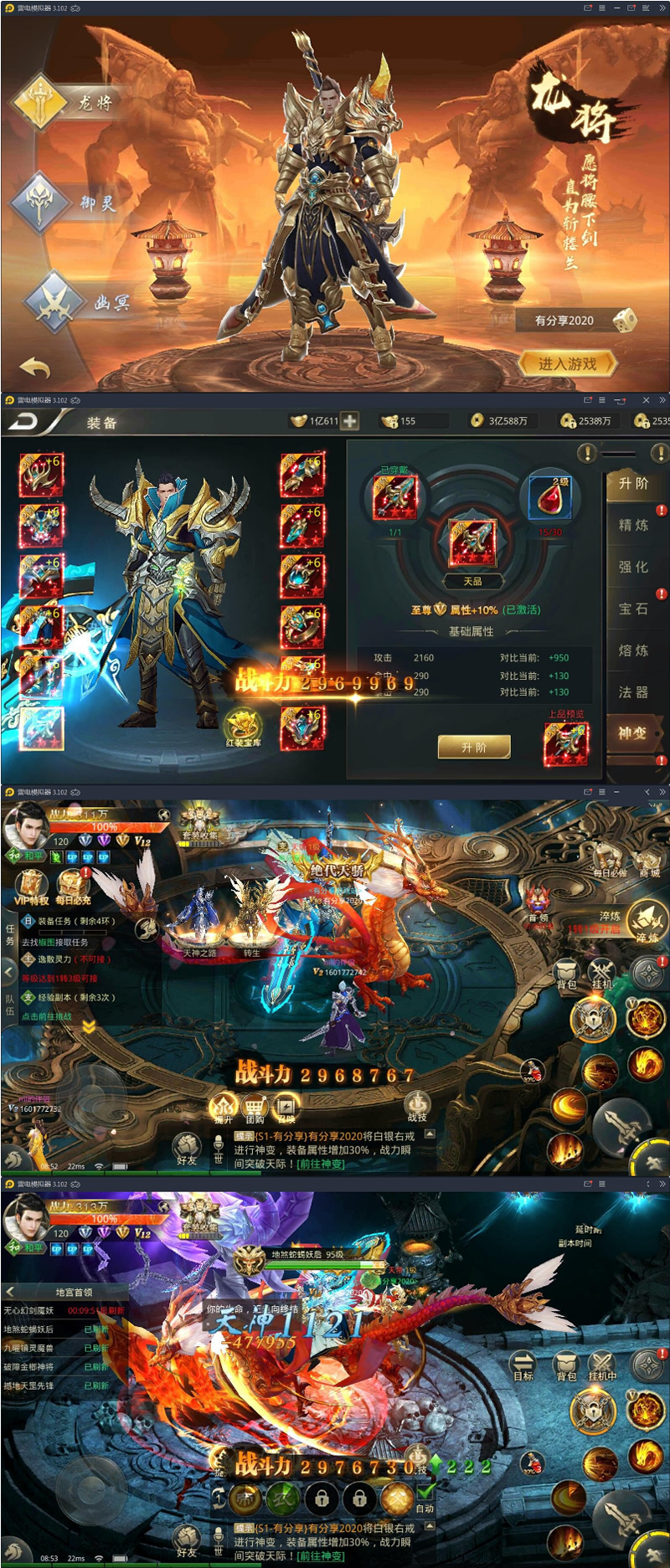 手游【逆苍穹】最新终结版VM一键端+手工外网端+后台附带详细教程插图