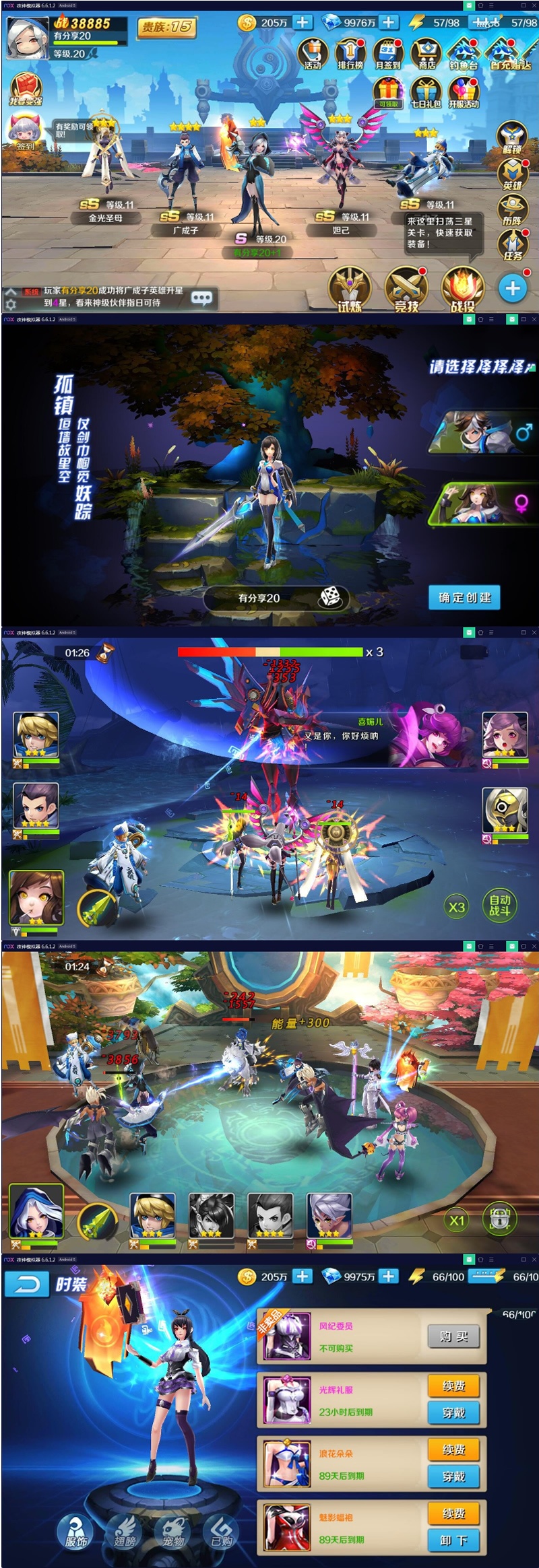 手游【少年封神榜】最新终结版VM一键端+手工外网端+GM后台附带详细教程插图