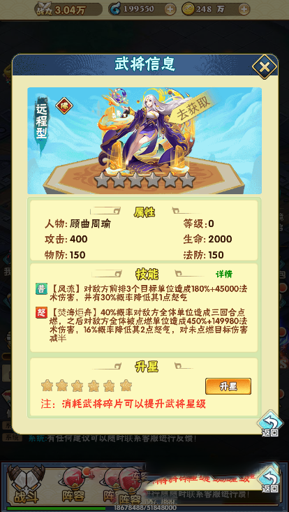 天界纪元UI模型一键安装服务端下载三国手游H5源码插图(1)