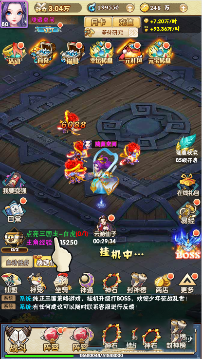 【天界纪元H5】一键安装服务端[小白工具+授权物品后台]插图(3)