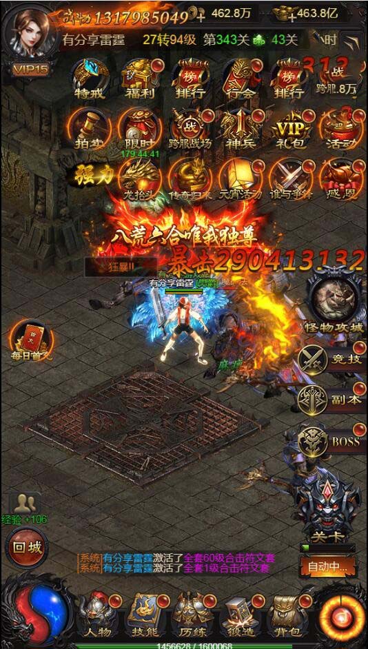 屠龙雷霆H5源码 一键服务端+GM后台+安卓端+宣传页+外网教程插图(2)