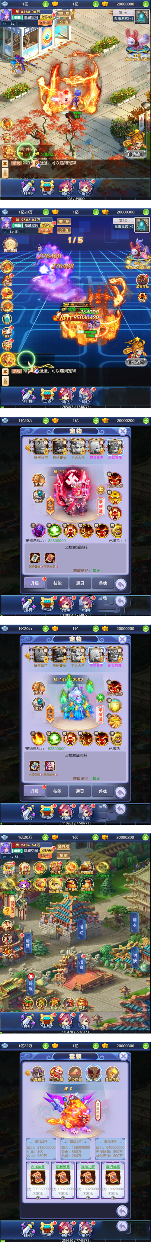 【西游H5】新版界面UI手工端+教程+授权物品后台插图(1)