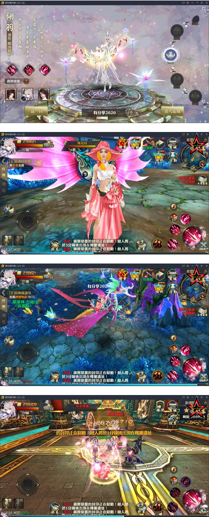 【青丘狐】靈狐仙境2020总结版VM一键端+手工外网端+GM后台+视频教程插图