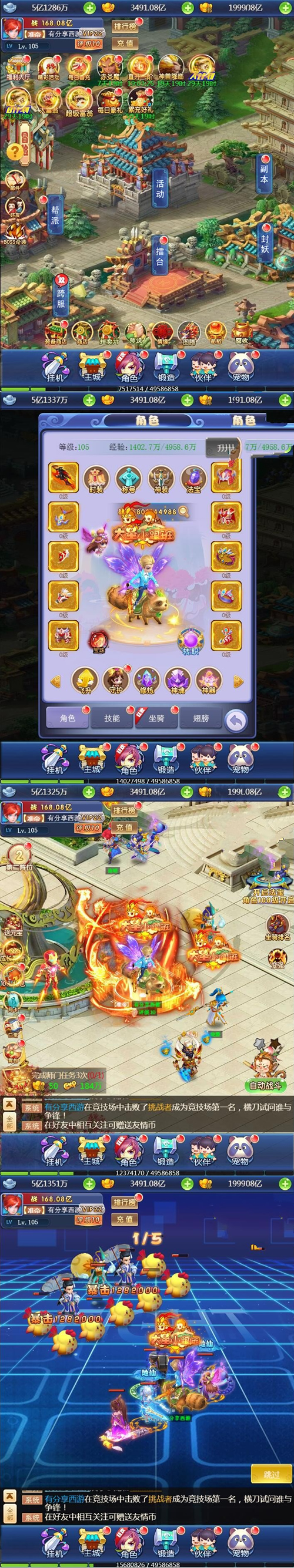 H5手游【新版西游H5】VM一键端+手工外网端+GM后台附带配套教程插图