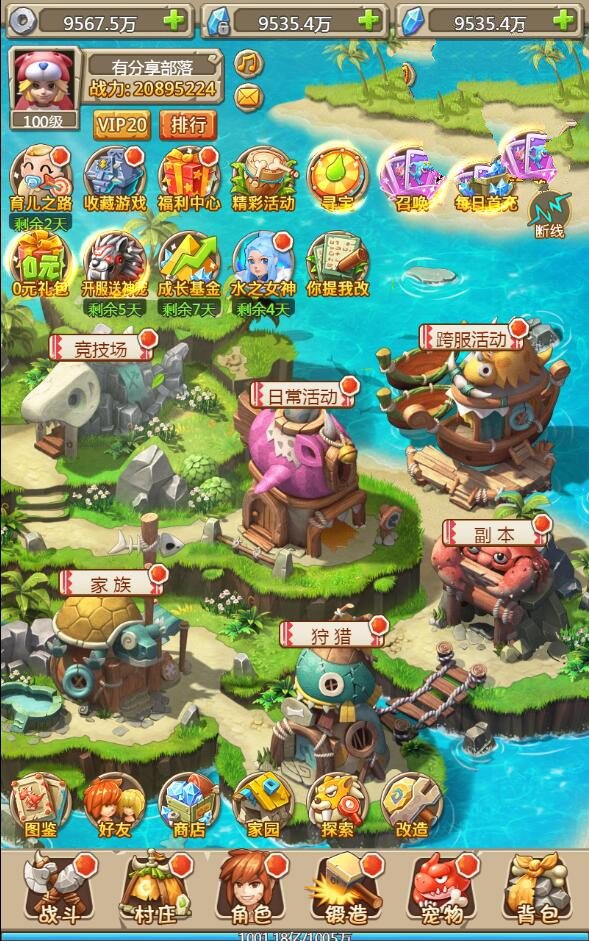 石器时代H5【蛮荒大作战H5】一键端+内置GM附带外网教程插图(1)