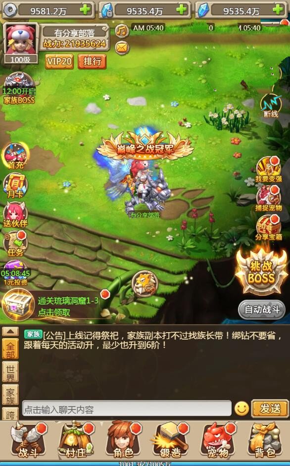 石器时代H5【蛮荒大作战H5】一键端+内置GM附带外网教程插图