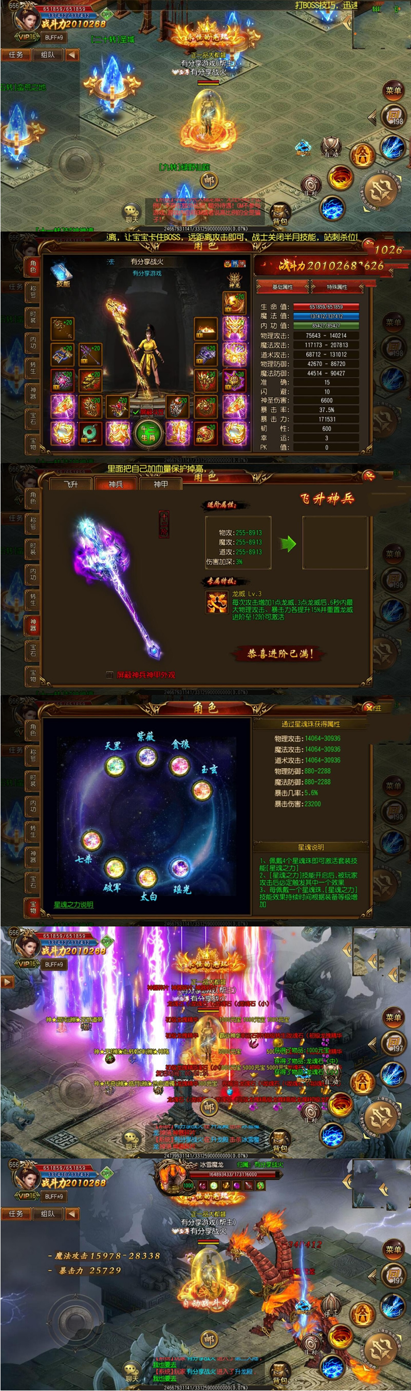 传奇霸业手游【战火传奇】白日门一键端+GM后台附带外网教程插图