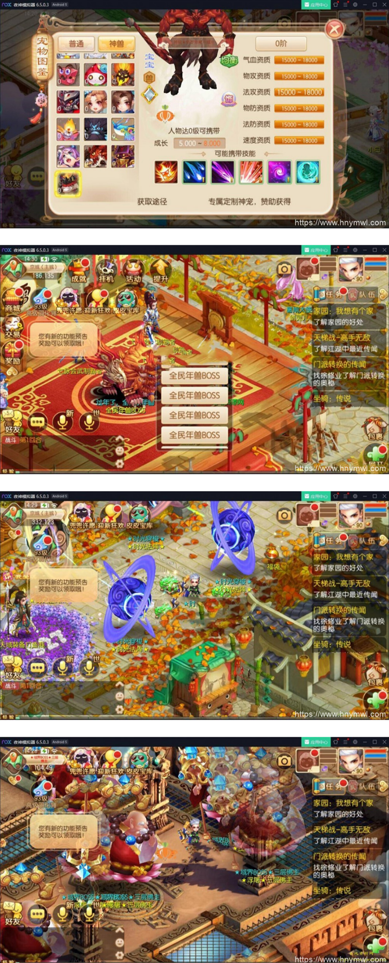 梦幻诛仙《天域屠龙》版本2020年新版插图