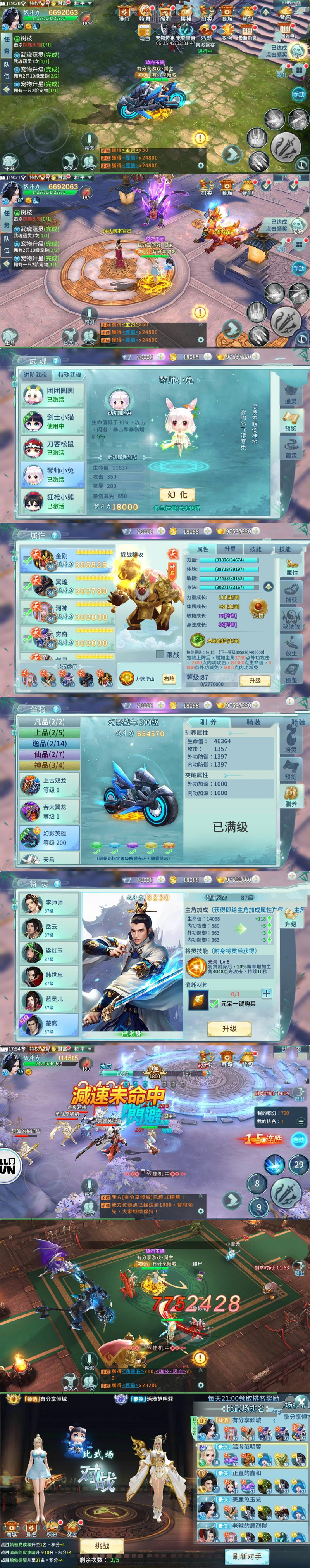 手游一剑问情【一键倾城】VM一键端+手工外网端+运营后台+安卓苹果附带配套教程插图(1)