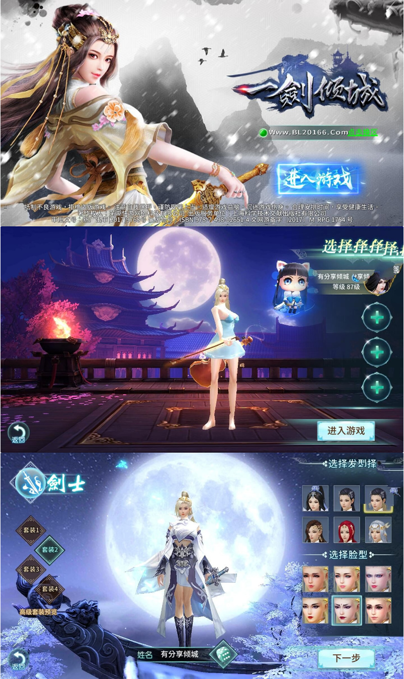 手游一剑问情【一键倾城】VM一键端+手工外网端+运营后台+安卓苹果附带配套教程插图