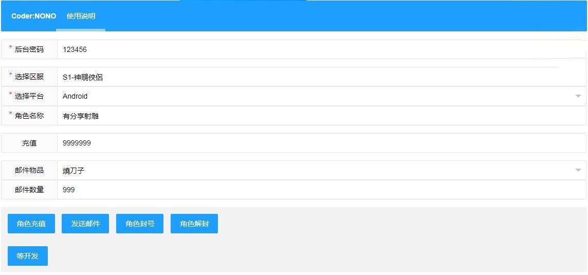 【射雕三部曲】VM修复版一键端+GM后台+视频教程插图(6)